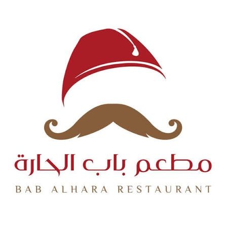 Bab Al Hara Restaurant logo