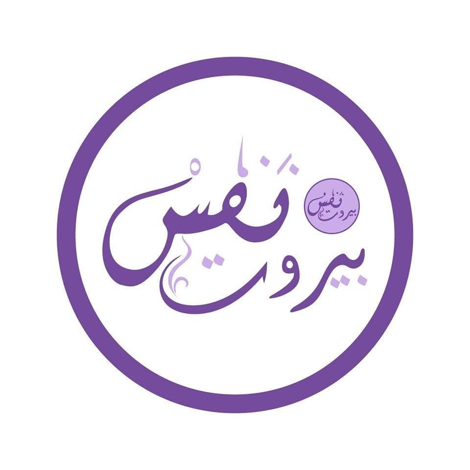 Nafas Beirut logo